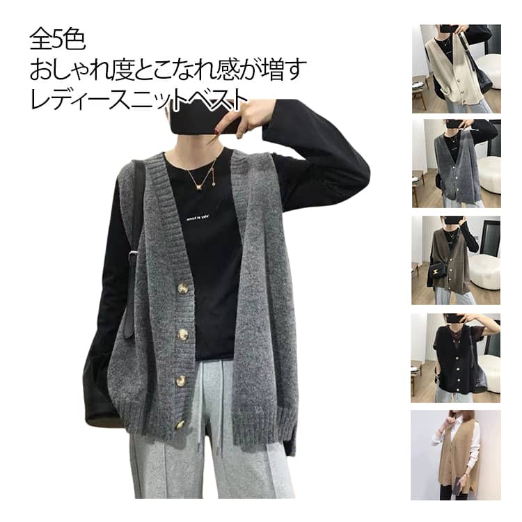 乐天商城 - 重ね着 前開き 無地 レディース ベスト コーデ トップス ニット ロング丈 冬 カジュアル おしゃれ ニットベスト 春秋 レイヤード ノースリーブ シンプル おしゃれ ロング丈 ナチュラル 体型カバー 羽織り vネック 大きいサイズ 大人 女性