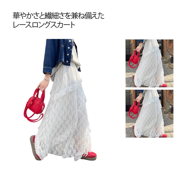 乐天商城 - 体型カバー ロングスカート ロング丈 マキシ丈 スカート きれいめ マキシスカート レーススカート 可愛い レース ホワイト レディース ティアードスカート マキシ 白 ロング ウエストゴム ゴム 大きいサイズ 秋 春 白 夏 かわいい ボトムス 大人 女性 低身長向け