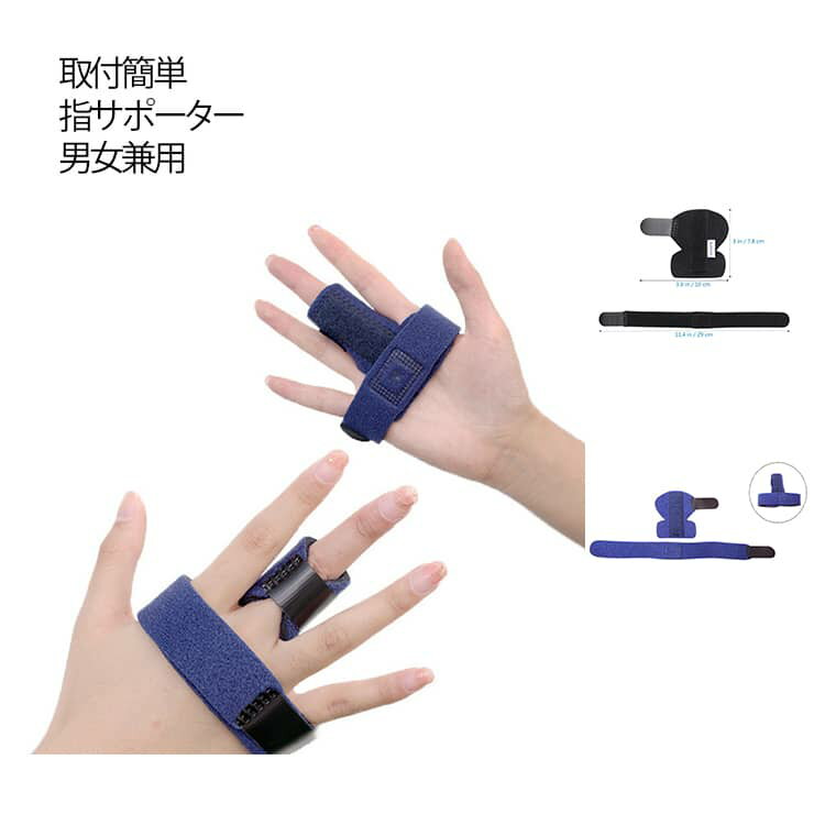 乐天商城 - 骨折 指サポーター サポーター ばね指 指用 野球 指のサポーター けが フィンガーサポーター 運動 手 突き指 サポーター 中指 薬指 小指 黒 バレー バスケ スポーツ 固定 デスクワーク 指関節 腱鞘炎 人差し指 保護 固定 リハビリ 男女兼用 フリーサイズ