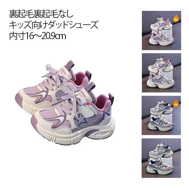 乐天商城 - 履きやすい 男の子 キッズ 足に優しい キッズシューズ 足にいい おしゃれ キッズシューズ 子供靴 女の子 スニーカー 軽量 滑り止め かわいい 大きいサイズ 運動靴 運動スニーカー 靴 孫 誕生日 贈り物 プレゼント ギフト 通園