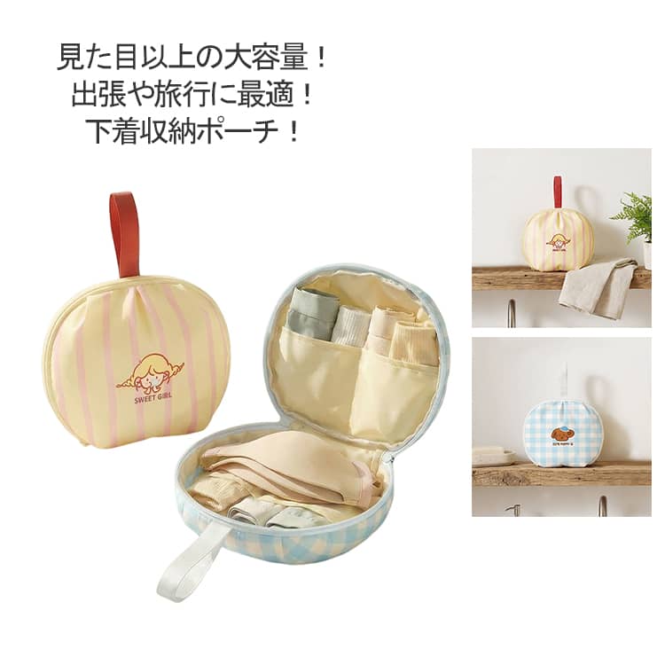 下着入れ ブラジャー下着収納 ブラジャー下着収納バッグ トラベルポーチ 大容量 旅行 ブラ収納ポーチ 丸型 型崩れ防止 靴下収納 整理整頓 ランジェリーポーチ バッグインバッグ おしゃれ 出張 トラベルポーチ 便利グッズ