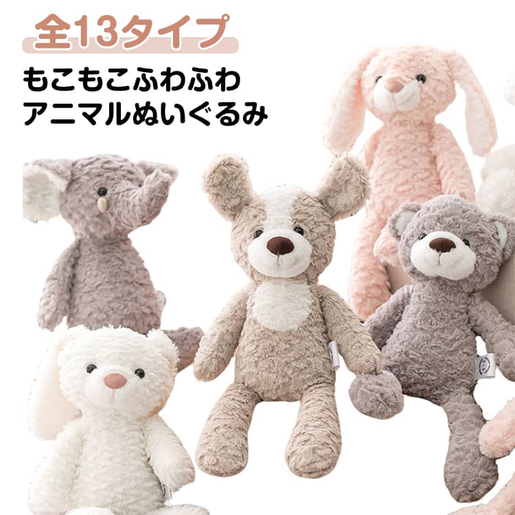乐天商城 - ベビー かわいい 赤ちゃん ギフト ふわふわ うさぎ ファーストトイ 動物 男の子 カエル 出産祝い おもちゃ いぬ ぬいぐるみ キッズ もこもこ くま プレゼント 女の子 犬 誕生日 パンダ ユニコーン フクロウ ゾウ 恐竜 ヒツジ アニマル 出産準備 贈り物