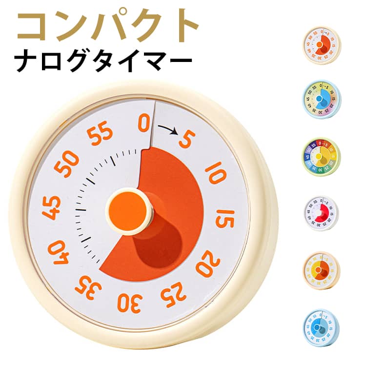 タイマー勉強 時間管理 学習タイマー 音なし 子ども 子供 勉強タイマー 時計 勉強 勉強タイマー 宿題 幼稚園 中学生 高校生 受験 小学生 文房具 プレゼント ギフト 新入学 小学校 タイマー勉強法 コンパクト かわいい おしゃれ