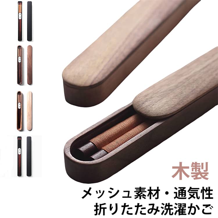 かわいい 旅行 ナチュラル キャンプ おしゃれ お弁当 お箸 持ち運び 軽い お弁当グッズ 箸 携帯用 スリム 軽量 カトラリーセット アウトドア 通勤 通学 コンパクト 木製 可愛い 木製品 キャンプ 使いやすい ギフト
