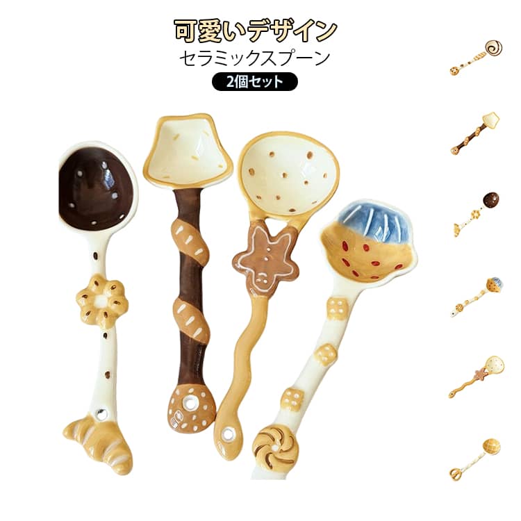 乐天商城 - 長いハンドル 食器 スプーン スプーン パン キッチン用 スープスプーン 2個セット 洗いやすい 陶磁器 装飾スプーン かわいい セラミック 料理用 家族用 可愛い 贈り物 ギフト