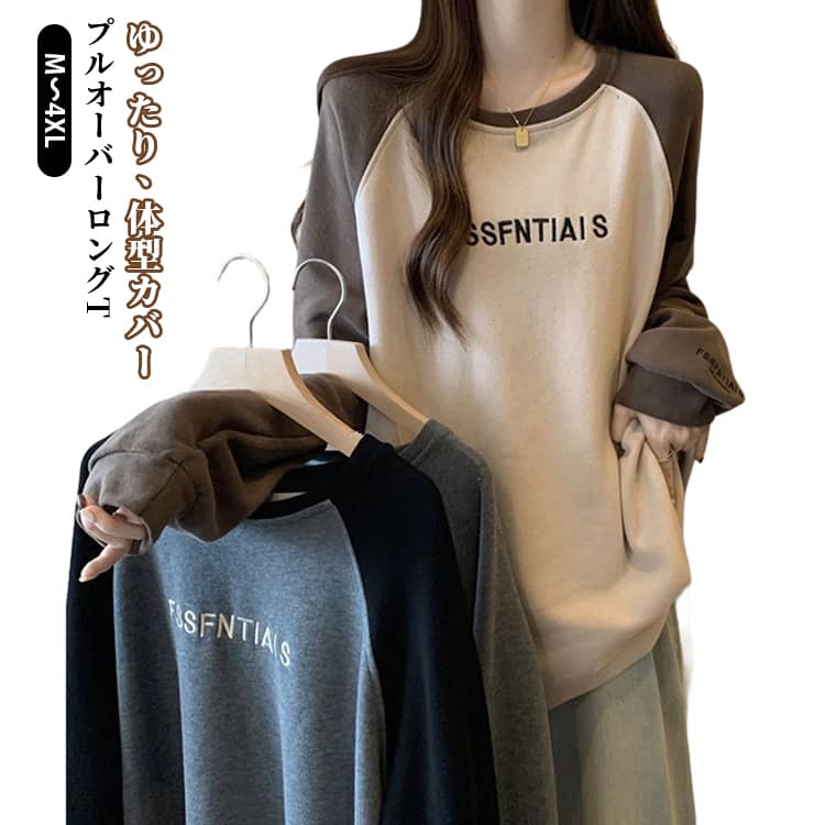 乐天商城 - プルオーバー ロングt 春秋 Tシャツ カットソー あったか 両面起毛 ゆったり レディース ロンT 長袖 ラウンドネック 重ね着 冬 防寒 体型カバー 両面起毛 カジュアル トップス 大きいサイズ おしゃれ