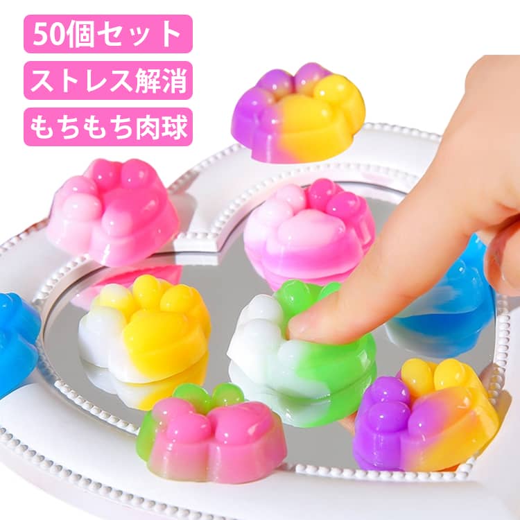 3D ぷくぷく 立体 50個セット スクイーズ もっちり もちもち 飾り 弾ける触感 肉球 装飾 プニプニ 肉球 ストレス 解消 DIY用 癒しグッズ ぷにぷに シールに貼る パーツ デコパーツ 減圧おもちゃ ストレス解消
