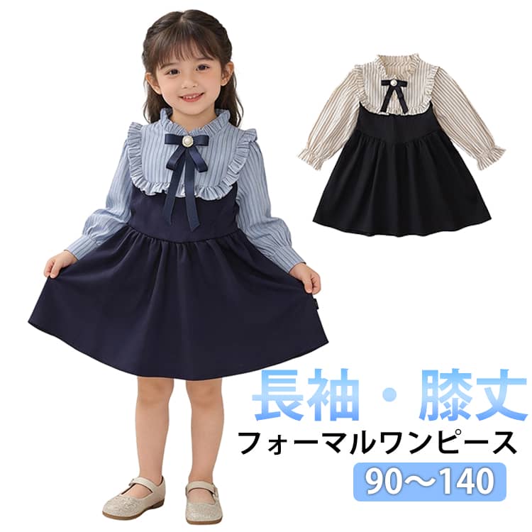 乐天商城 - 膝丈 フォーマル キッズ 子供服 ガールズ 通学着 子供服 フォーマルワンピース 女の子 かわいい 小学生 卒業式 子供服 おしゃれ リボン 長袖ワンピース プリンセス 入学式 ワンピース 通園 通学 お姫様 可愛い ギフト