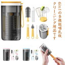 シリコン製 6in1 多機能 プレゼント 洗剤容器+哺乳瓶ブラシ+乳首ブラシ+ナイロンブラシ+磁気乾燥ラック+収納ボトル 哺乳びん洗浄セット 収納便利 持ち運び便利 出産祝い 6点セット