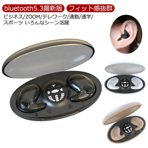 最新版 bluetooth5.3 ワイヤレスイヤホン bluetooth イヤホン LEDディスプレイ表示 左右独立型 音量調整 長時間使用 疲れにくい ヘッドホン イヤホン 高音質 箱収納自動充電 IPX5防水 小型 軽量 マイク付き イヤフォン 通話 自動ペアリング 重低音 Hi-Fi 最新版 bluetooth5.3 ワイヤレスイヤホン bluetooth イヤホン LEDディスプレイ表示 左右独立型 音量調整 長時間使用 疲れにくい ヘッドホン イヤホン 高音質 箱収納自動充電 IPX5防水 小型 軽量 マイク付き イヤフォン 通話 自動ペアリング 重低音 Hi-Fi