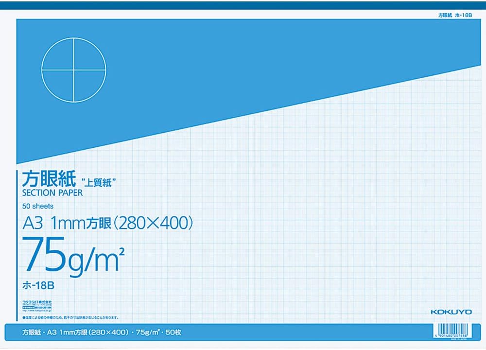 A3 Size - コクヨ 方眼紙 A3 50枚 ホ-18B
