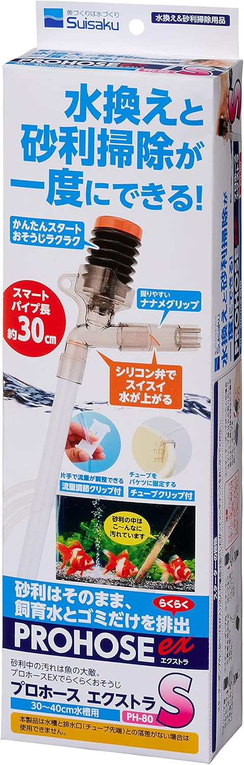 サイズ：S◆商品名：水作 プロホースエクストラ S水替えポンプ商品紹介砂利はそのまま、ゴミだけを古くなった飼育水と一緒にかんたん排出。グリップ部分のスターターポンプを数回押すだけで簡単に排水がスタートし、水槽内のレイアウトを崩すことなく観賞魚や水草にもやさしい水換えを実現します。水槽サイズや砂利の種類にあわせて排水のスピードを調節することも可能です。パイプを底砂に差し込むだけで砂利の中の老廃物を古くなった飼育水と一緒に排水します。水槽の高さ30まで使用方法取り扱い説明書をご覧いただき、正しくセットし、ご使用ください。