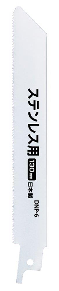 高儀(Takagi) EARTH MAN 電気のこぎり・充電式のこぎり用 ステンレス用替刃 130mm DNP-6
