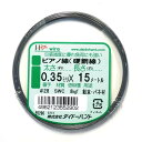 ダイドーハント (DAIDOHANT) ( ばね材 ) ピアノ線 硬鋼線 SWC 太さ #28 0.35 mm x 長さ 15m 10155290