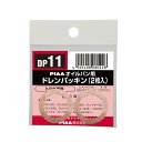 PIAA SAFETY ドレンパッキン トヨタ車用 ブラウン 外26x内18.2x厚1.7mm DP11