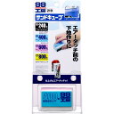 ソフト99(SOFT99) 99工房 補修用品 サンドキューブ 塗装前の下地作り 09219