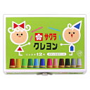 サクラクレパス クレヨン 12色 ボタン付ケース BLY12