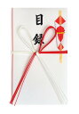 赤城 祝儀袋 目録 紅白7本 花結び ユ83
