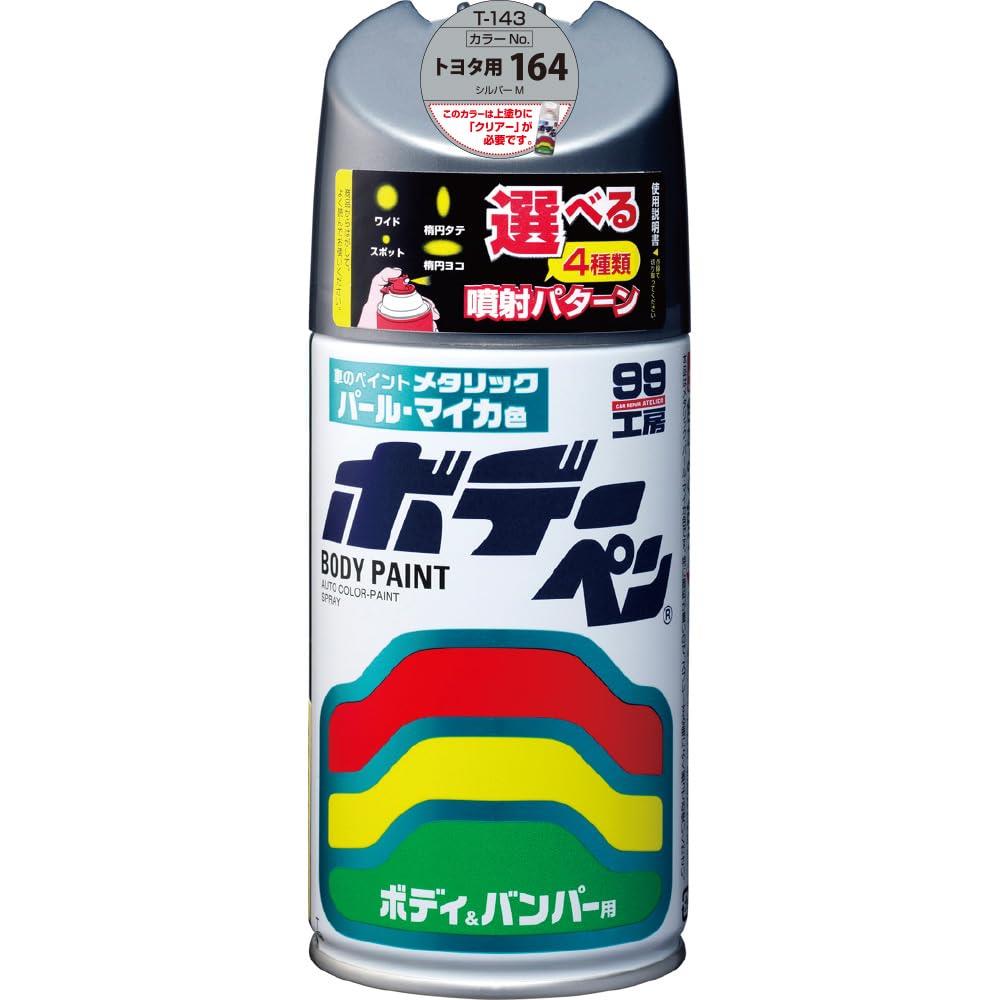 ソフト99(SOFT99) 99工房 補修ペイント ボデーペン Tー143 300ml TOYOTA(トヨタ)/LEXUS(レクサス) 164 シルバーM 自動車ボディ、バンパー、金属、木材 08143