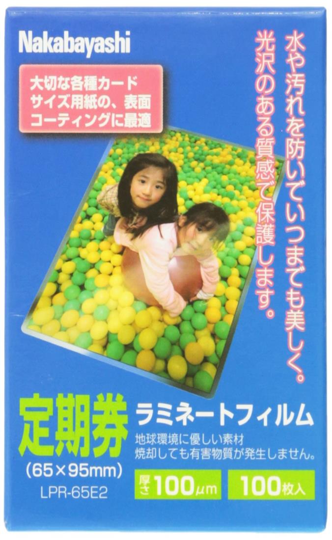 ナカバヤシ ラミネートフィルム 100枚入 65×95mm 定期券サイズ LPR-65E2