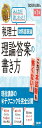 税理士 財務諸表論 理論答案の書き方 第7版 解答手順だけでなく思考過程も詳細に解説(TAC出版)