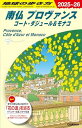地球の歩き方 A08(2025~2026)