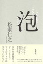 泡