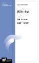 西洋中世史 (放送大学大学院教材)
