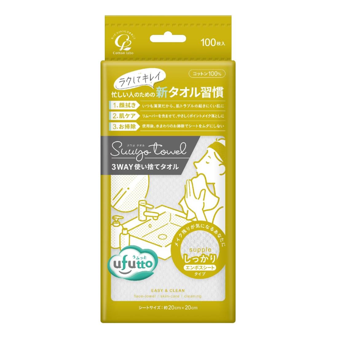 うふっと スウヨタオル しっかり 100枚 洗顔用 使い捨て エンボス フェイシャルタオル クレンジングタ..