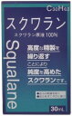 大洋製薬 スクワランHG 30ml