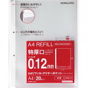 コクヨ ファイル リフィル クリヤーポケット A4 2穴 特厚口 20枚 ラ-AH2112-2
