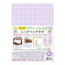 共栄プラスチック 下敷き しっかりシタ字キ B5判 ぶどう SHS-B5-02(3)