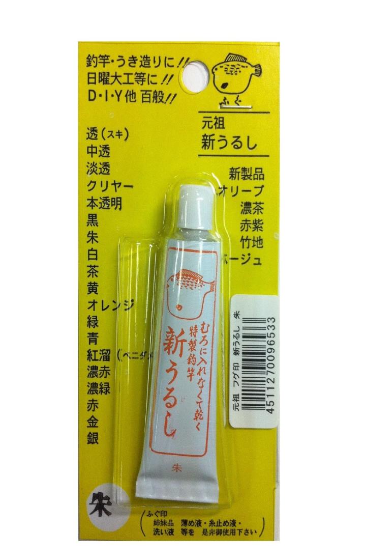 櫻井釣漁具 ブリスターパック うるし朱