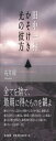 田中一村 かそけき光の彼方