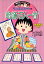 #10: ちびまる子ちゃんの暗誦百人一首の画像