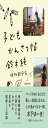 子どもかんさつ帖