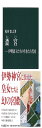 斎宮―伊勢斎王たちの生きた古代史 (中公新書 2452)