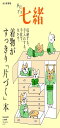 着物がすっきり片づく本 (プレジデントムック 七緒別冊)