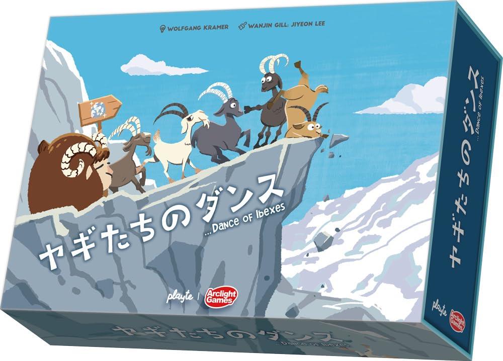 アークライト(Arclight) ヤギたちのダンス (2-8人用 45分 8才以上向け) ボードゲーム