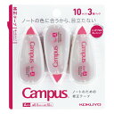 コクヨ(KOKUYO) キャンパス ノートのための 修正テープ 使い切り A罫用 6.5mm 10m ピンク 3個パック TW-NT316X3