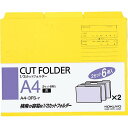 コクヨ(KOKUYO) 個別フォルダー A4 1/3カット 6冊パック 黄 A4-3FS-Y