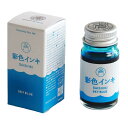 寺西化学 ギター 彩色インキ 空 SAS-12ML-T11