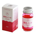 寺西化学 ギター 彩色インキ 桃 SAS-12ML-T12
