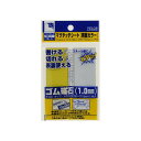 ベロス マグタッチ シート 両面カラー 30×100mm MN-3010W(YE×WH) 黄×白