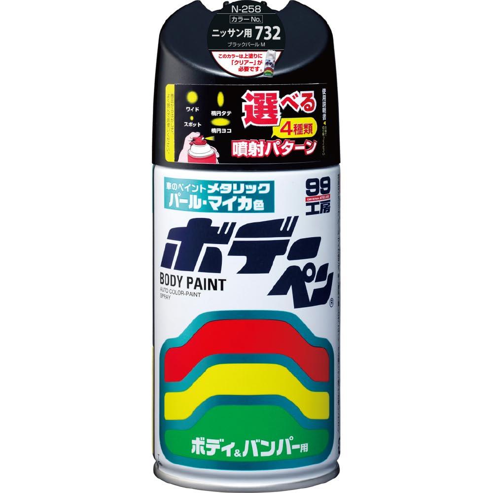 ソフト99(SOFT99) 99工房 補修ペイント ボデーペン Nー258 300ml NISSAN(ニッサン) 732 ブラックパールM 自動車ボディ、バンパー、金属、木材 08258
