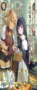 魔力チートな魔女になりました〜創造魔法で気ままな異世界生活〜9 (GCノベルズ)