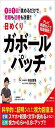 1日1回! 眺めるだけで老眼も近視も改善! ! 日めくりガボールパッチ (実用品)