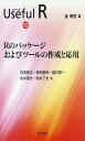 Rのパッケージおよびツールの作成と応用 (シリーズ Useful R 10)