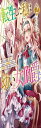 転生した私は幼い女伯爵2 後見人の公爵に餌付けしながら、領地発展のために万能魔法で色々作るつもりです (アース・スターノベル)