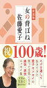 女の背ぼね
